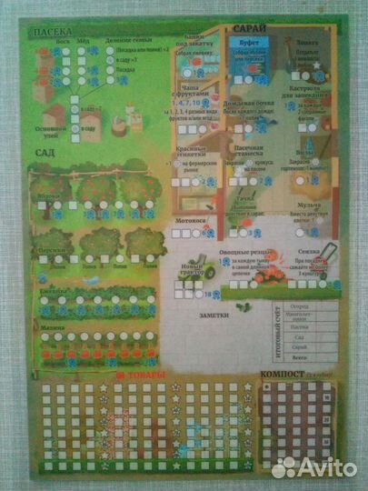 Три сестры. Настольная игра. Поля