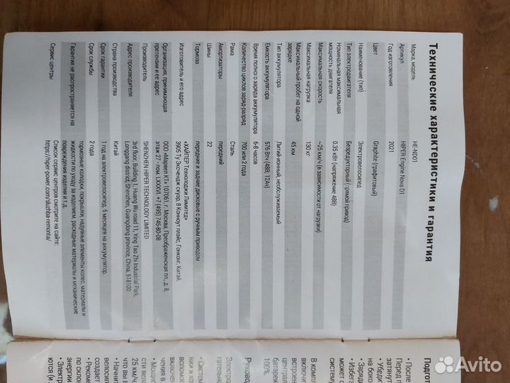 Электровелосипед hiper engine