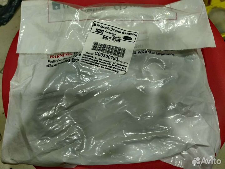 Ремень 1991H8 сушильной машины Indesit C00300793