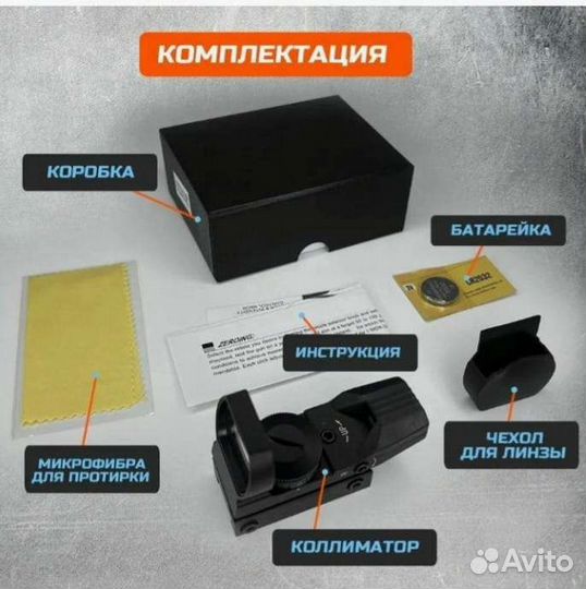 Прицел коллиматорный Gamo 1x22x33