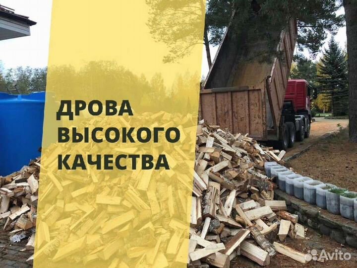 Дрова на дачу