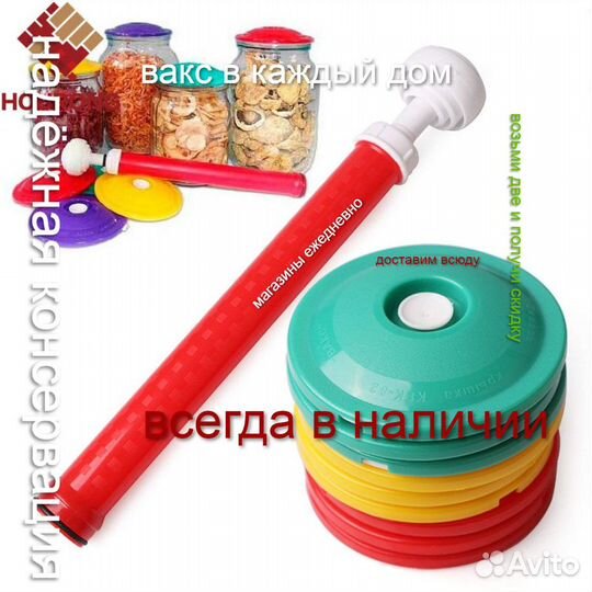 Крышки вакс-оригинал вакуумного консервирования