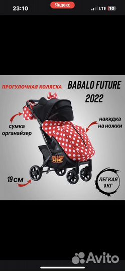 Прогулочная коляска