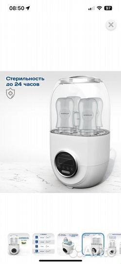 Стерилизатор для бутылочек с сушкой