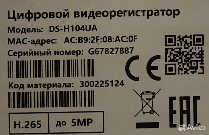 Комплект видеонаблюдения 4 камеры 5 Мп со звуком