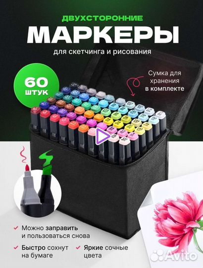 Маркеры новые 120 шт,80шт,60шт