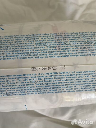 Подгузники huggies 4