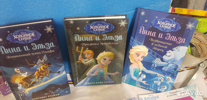 Новый комплект книг Холодное сердце