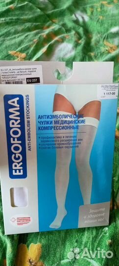 Компрессионные чулки