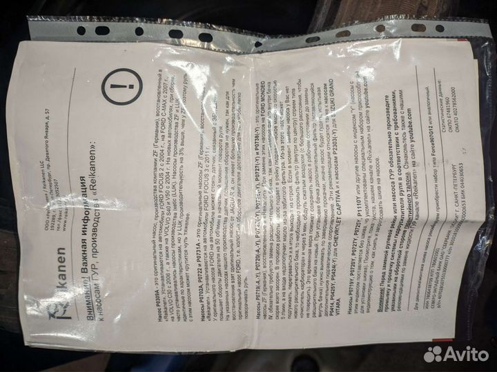 Продам насос гура W210