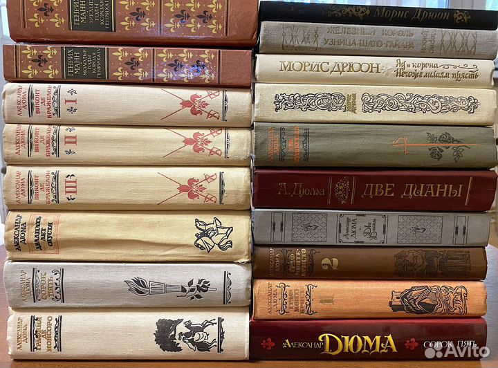 Книги Дюма, Дрюон, Манн