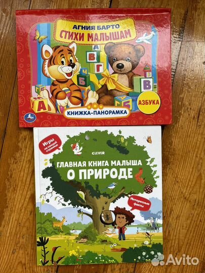 Детские книги