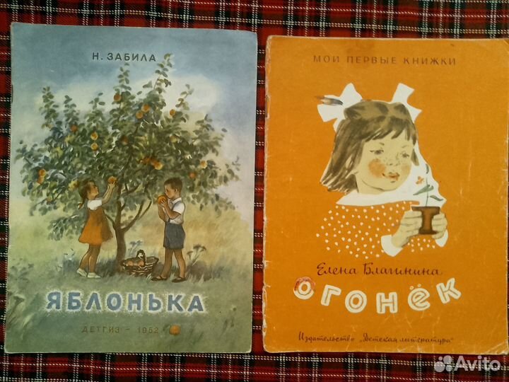 Детские книги 50-60 гг. Редкость