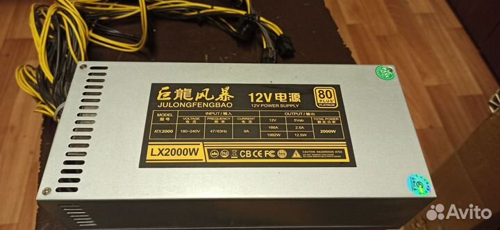 Блок питания Julongfengbao LX2000