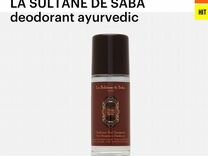 Дезодорант la sultane de saba новый