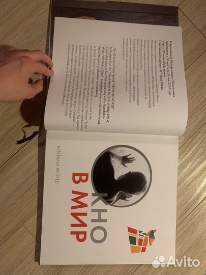 Окно в мир. Альбом