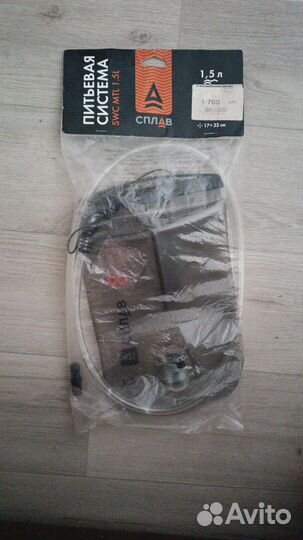 Питьевая система гидратор