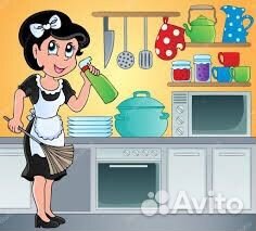 Работа домработница