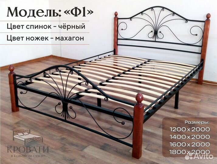 Кровать в Кованом стиле