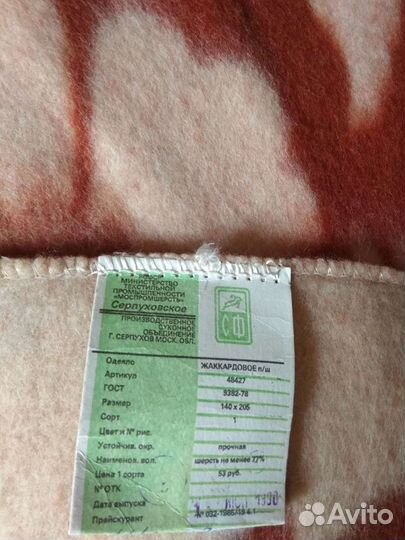 Одеяло шерстяное (жаккардовое) новое