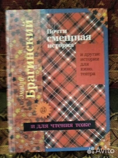 Брагинский. Володарский. Шишков. Калинин. Тюрин