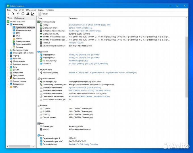 Cистемные блоки Lenovo ThinkCentre Edge 72