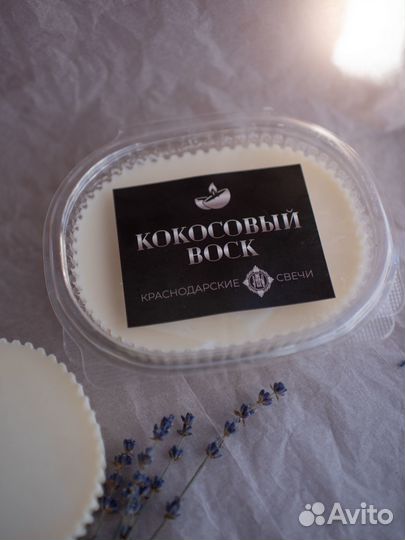 Кокосовый воск для контейнерных свечей