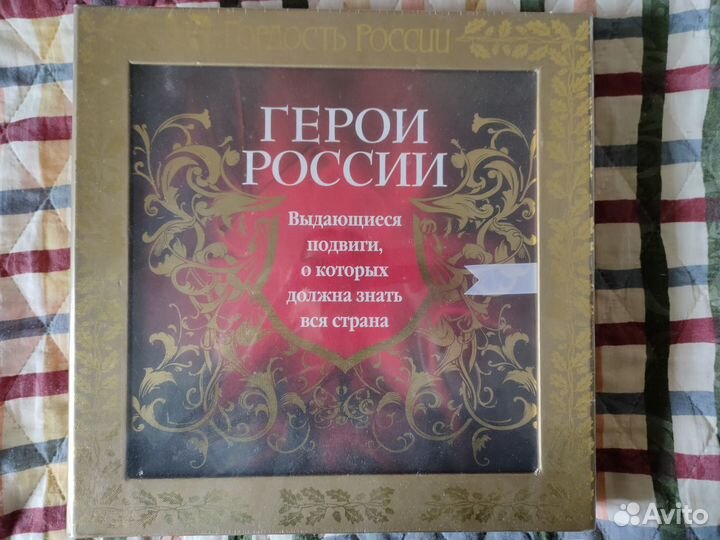 Книги «Герои России» и «Полководцы России»