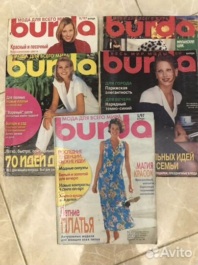 Журналы Бурда