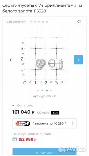 Бриллиантовые серьги золото 585