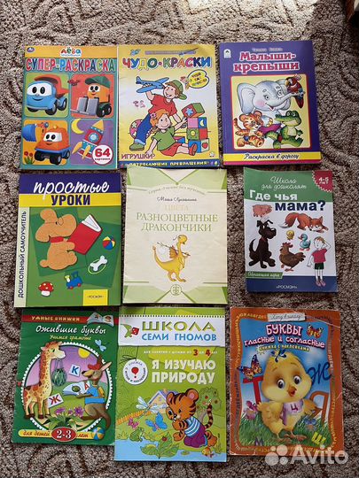 Детские развивающие книжки