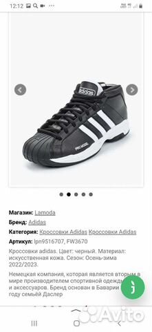 Кроссовки adidas оригинал