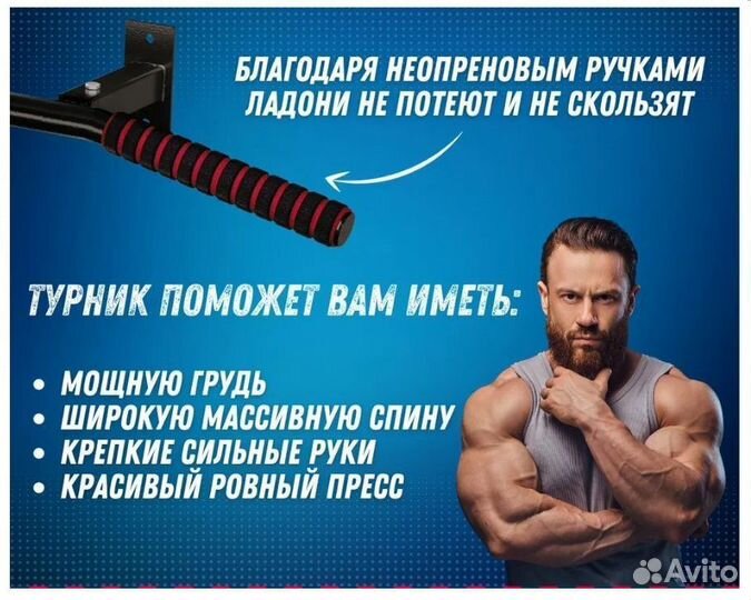 Турник наддверный