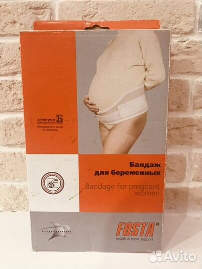 Бандаж для беременных