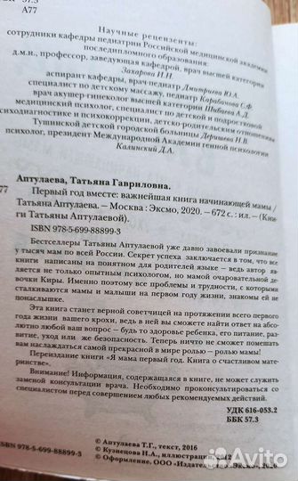 Книги для будущих и молодых мам