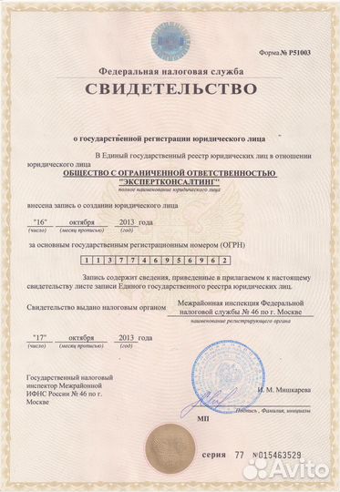 Почерковедческая экспертиза (графологическая)