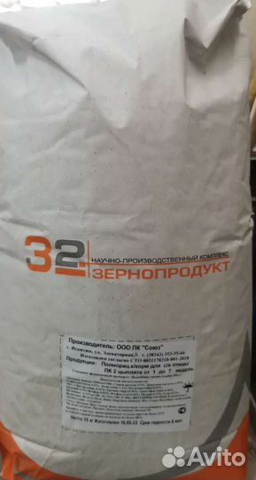 Комбикорм Вега пк5/2/1, дк52,пзк 92,ск3,универсал