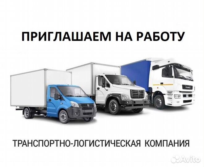 Междугородние грузоперевозки по России