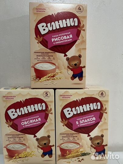 Детские каши винни