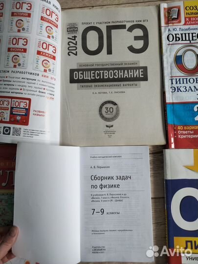 Учебная литература. Школьная