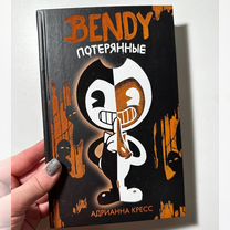 Bendy потерянные