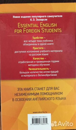 Самоучитель английского языка + диски