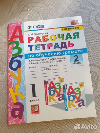 Учебник