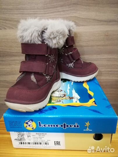 Зимние ботинки Котофей