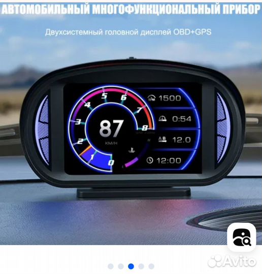 Бортовой компьютер