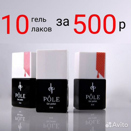 Гель-лаки для ногтей