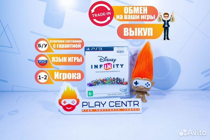 PS3 Disney Infinity б/у
