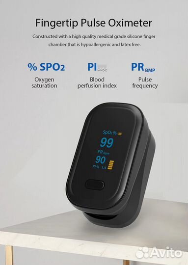 Цифровой пульсоксиметр