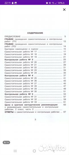 Математика Петерсон 2 класс