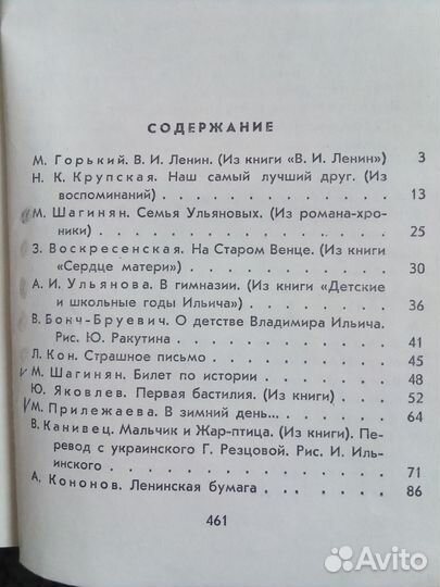 Книги о Ленине 1965,1972 г, 1986 год